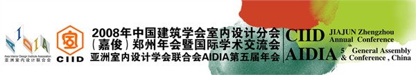 2008郑州年会-Idchina现场直播