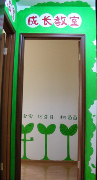 亲子教育壁画设计