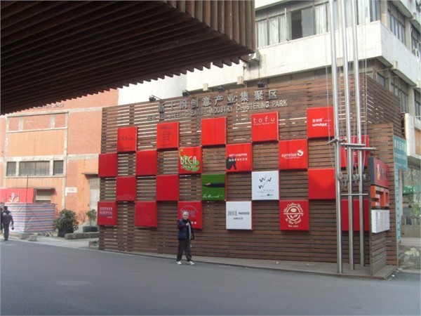 上海创意园区足迹-红坊 （上海城市雕塑艺术中心）