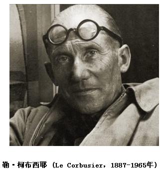 跟踪大师之二  Le Corbusier