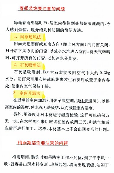 装修  施工
