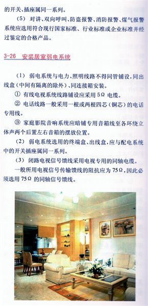 装修  施工