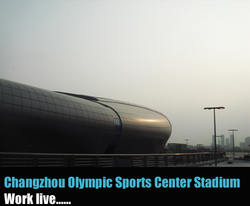 常州奥体中心— Olympic Sports Center Stadium