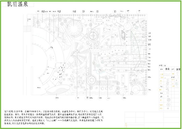 温池系列