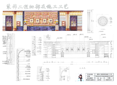 大学作业-建筑细部