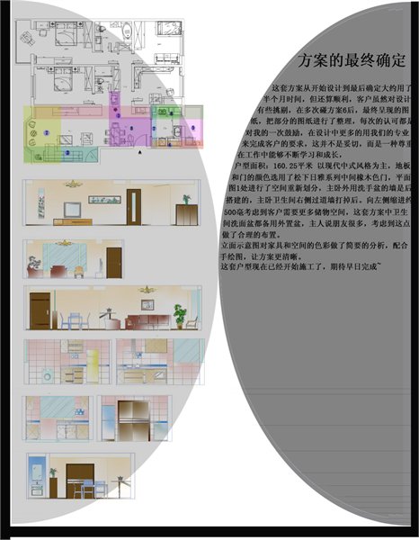 一个方案