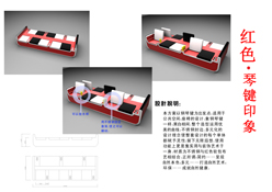 家具比赛设计获奖作品