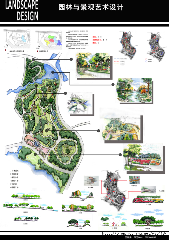 景观设计之滨湖公园区域设计