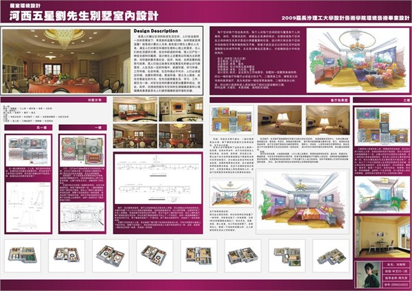 毕业设计