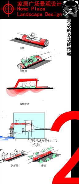 我的方案我做主