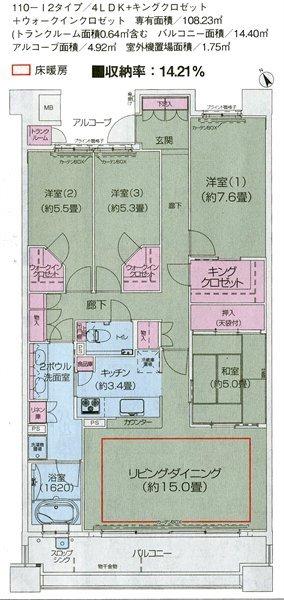 小议日本集合住宅