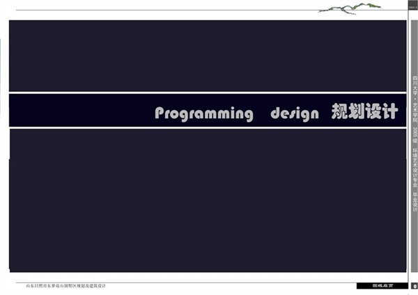 毕业设计