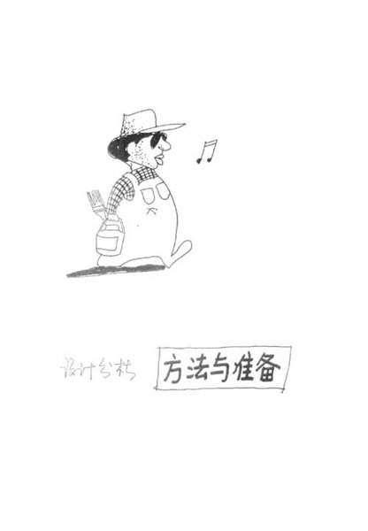 设计---流程
