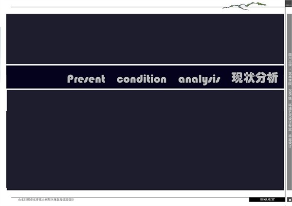 毕业设计