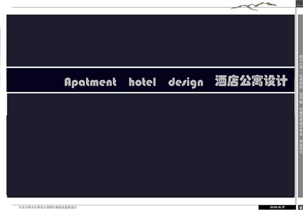 毕业设计