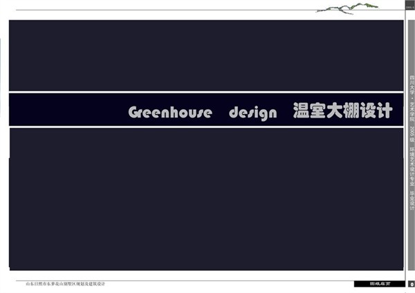毕业设计