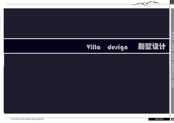 毕业设计