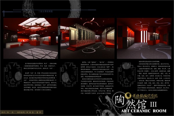 “陶然馆”概念创意