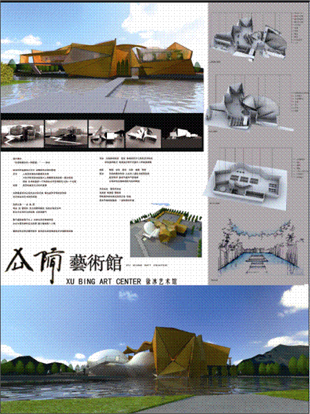 习作   徐冰个人艺术馆