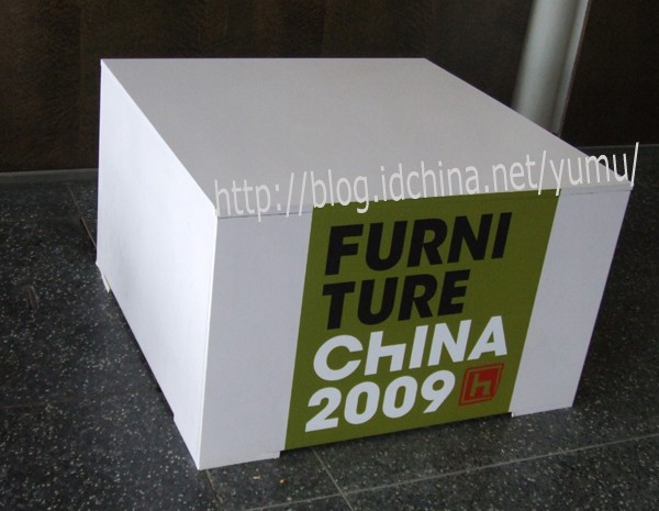 2009上海国际家具展