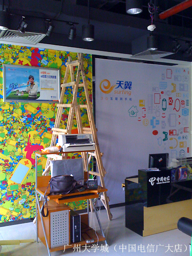 09年与展美公司的第一次合作