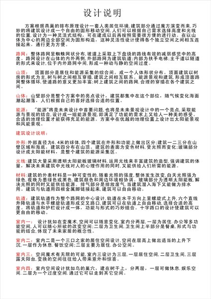 环境艺术学年奖入选