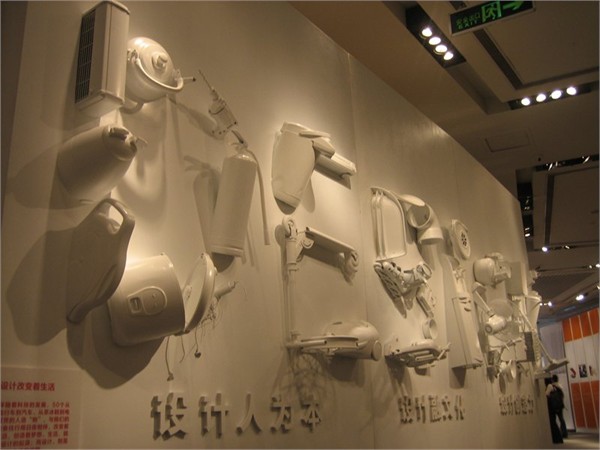 2009北京世界设计大会