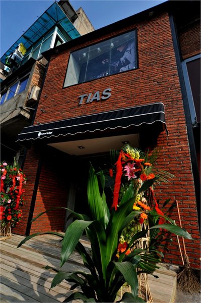 TIAS服装店